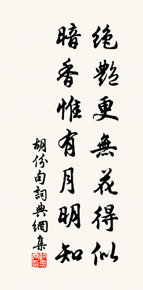 榮華風中煙,得喪付兒劇 詩詞名句