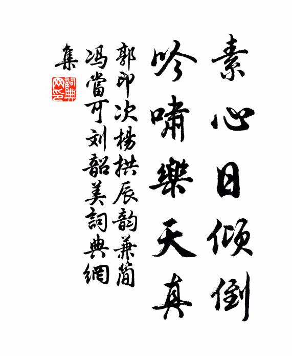 冉冉五雲深,山西日光薄,登樓集群賢,縱目天宇廓 詩詞名句