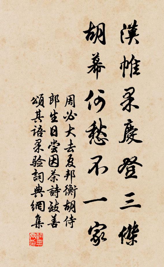 這般村僧，脫空到老 詩詞名句