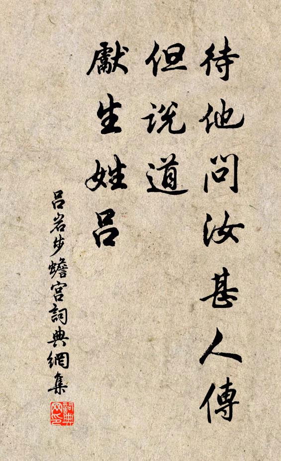 獨倚東風,往事思量遍 詩詞名句