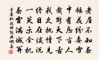 更執摳衣禮，仍開函丈筵 詩詞名句
