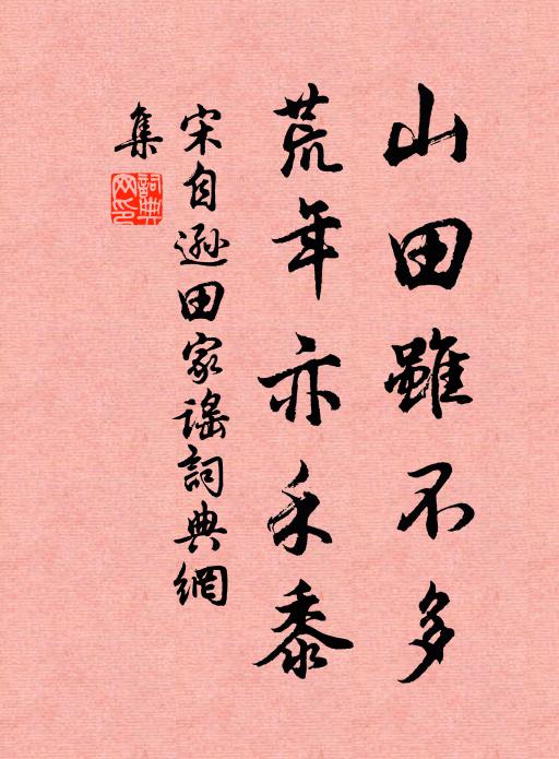 青煙漠漠暗西村,問訊梅花置一尊 詩詞名句