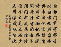 寇盡條山下，兵回漢苑東 詩詞名句