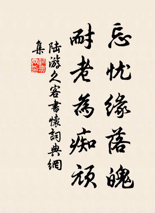 春風細雨溪山路，洗盡去年今日愁 詩詞名句