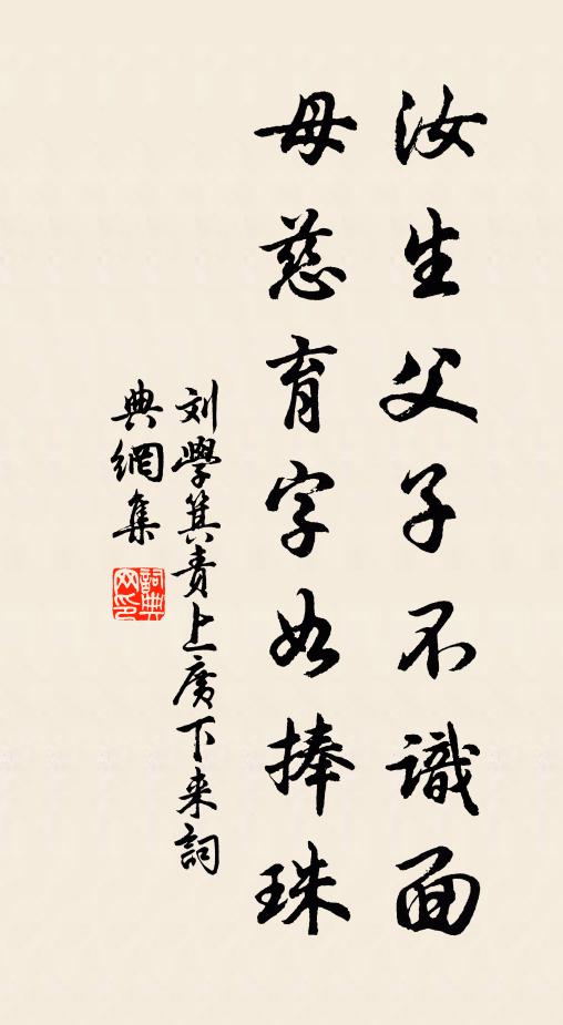 飄然如四鶴,躡屐披荊榛 詩詞名句