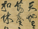 趙子昂草書書法作品欣賞_趙子昂草書字帖(第37頁)_書法字典
