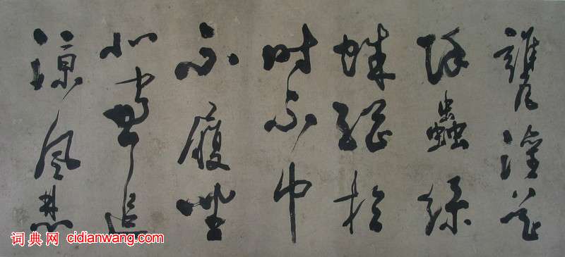 朱熹行草《蓬戶手卷》