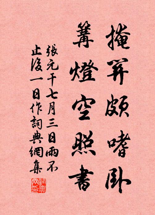 如何不腸斷,家近五雲溪 詩詞名句