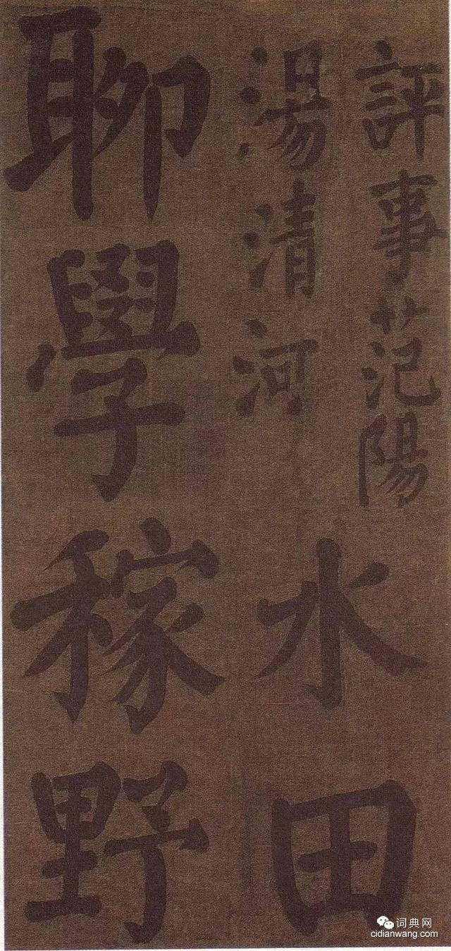 顏真卿雅集《竹山堂連句》