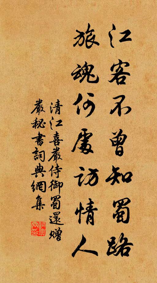 寒齋兀兀味殘書,一上崔嵬計未疏 詩詞名句