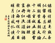 減字木蘭花(四之三)原文_減字木蘭花(四之三)的賞析_古詩文