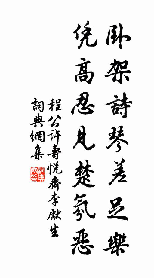 主人雙綬重，遊客倒金樽 詩詞名句
