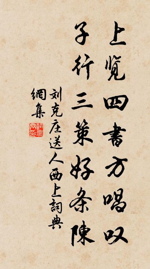 苔老雲生石，松高月闖門 詩詞名句