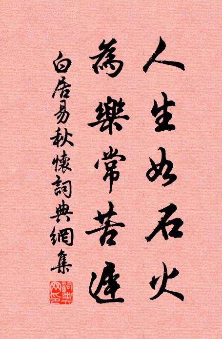 上國路綿綿，行人候曉天 詩詞名句