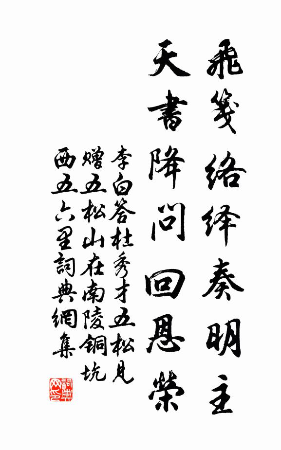 歲輸百萬實太倉,功著兵前科量府 詩詞名句