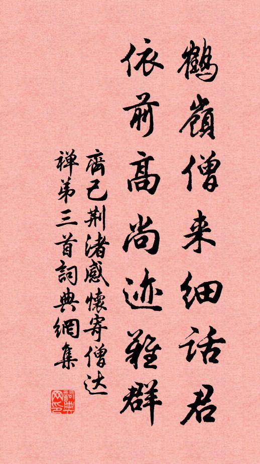 郴土群山高,耆老如中州 詩詞名句