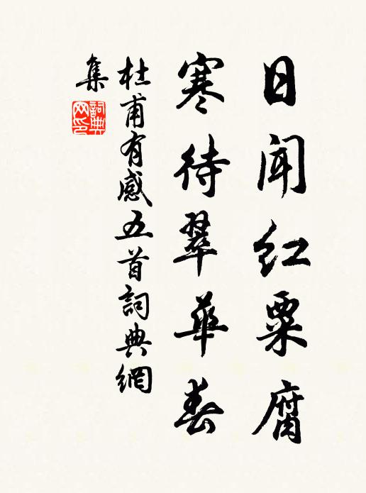 借師錫端泉,洗我綺語硯 詩詞名句