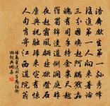 清心鏡 以示同流，如此修持，決證仙果原文_清心鏡 以示同流，如此修持，決證仙果的賞析_古詩文