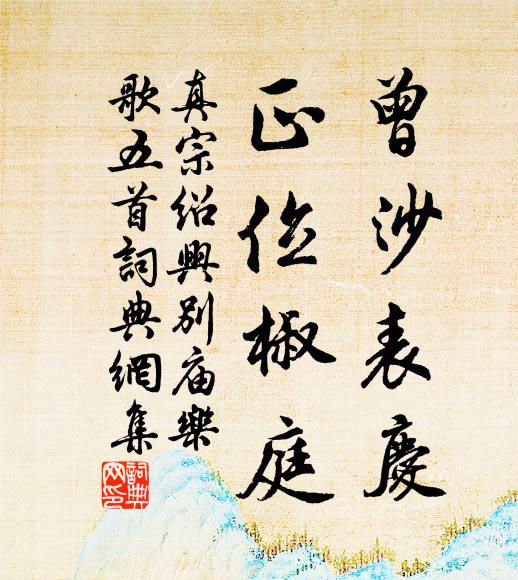 逗引蛟龍歸虎兕 詩詞名句