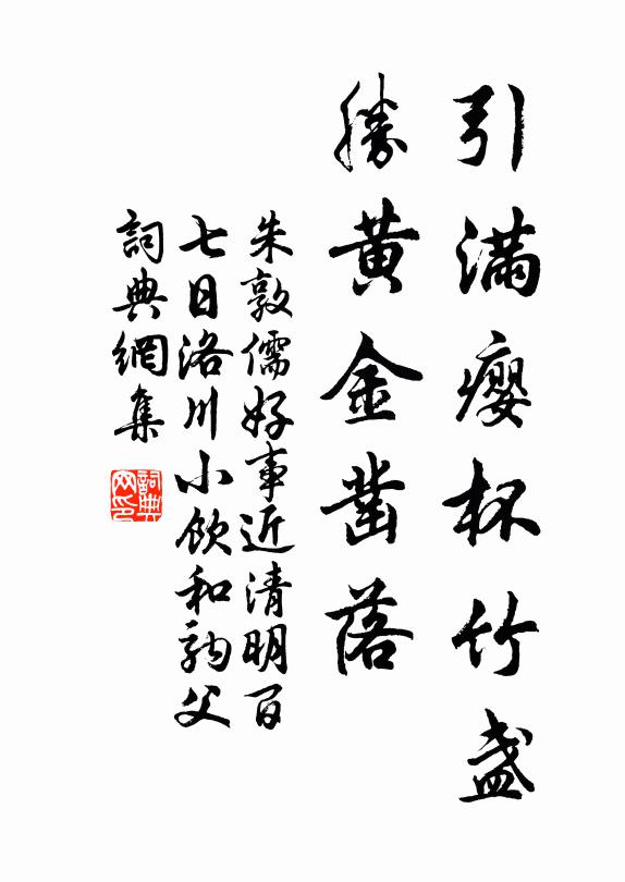 片言民訟息,歸計佇林光 詩詞名句