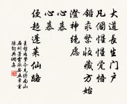 天下有道,卻走馬以糞。天下無道,戎馬生於郊。 詩詞名句