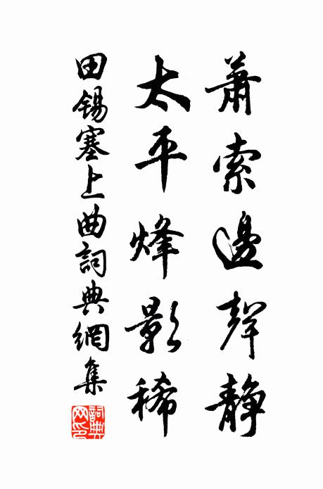 柳性至柔軟,一年長丈余 詩詞名句