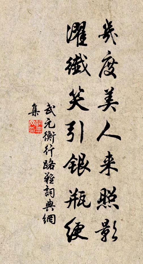 一寒不自摧,五窮暗揶揄 詩詞名句