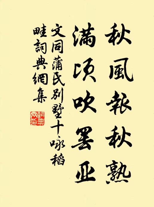 且留得、鸞光在，等歸時，雙照淚痕乾 詩詞名句