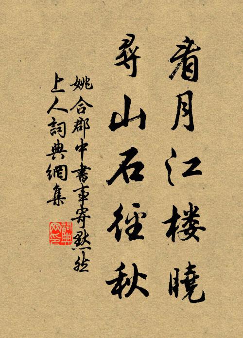 齊封更親見，積玉遍塍圻 詩詞名句