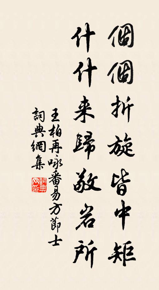 文章從古不同時，詩語驚人筆益奇 詩詞名句