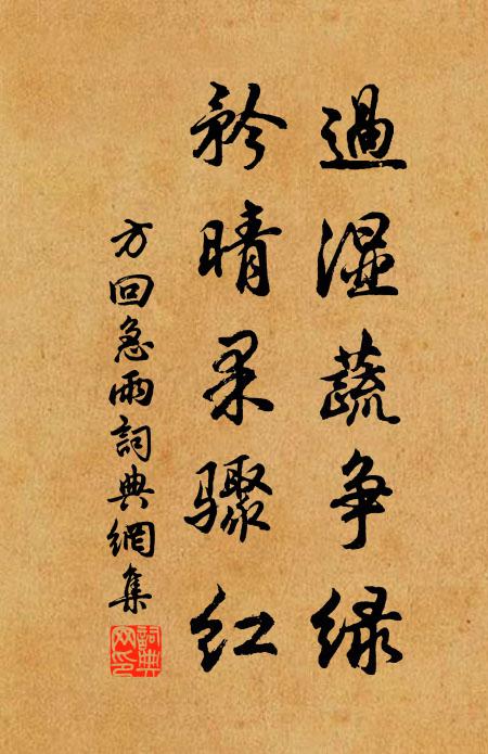 林間鳥驚棲，豈獨傷客心 詩詞名句