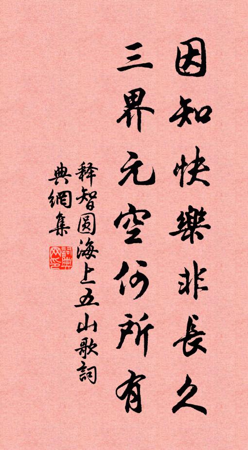 片片隨春到 詩詞名句