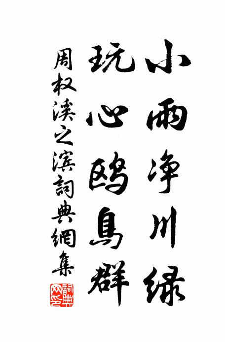 乃今存者贗本耳,補亡以給青油幢 詩詞名句