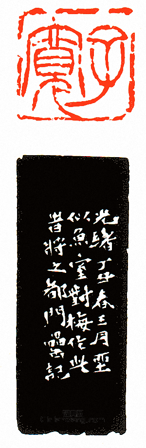“子寬”篆刻印章