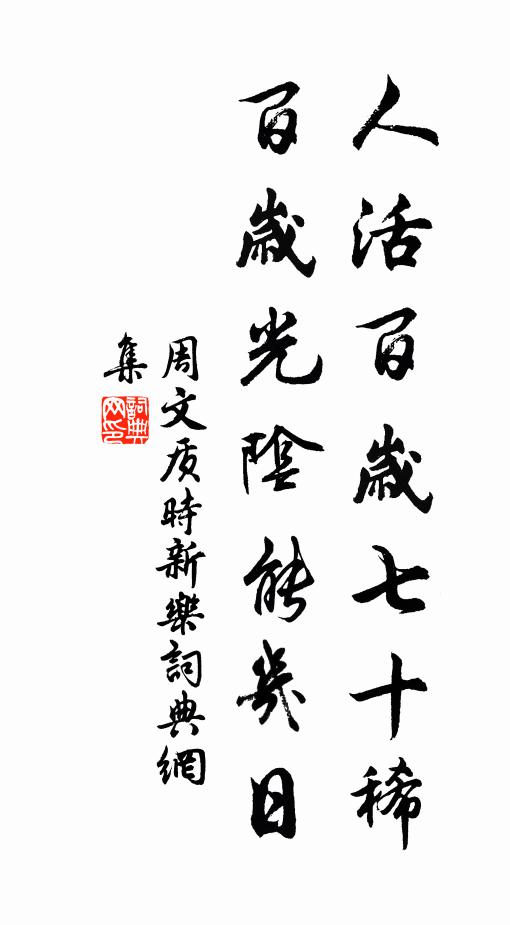 莫談生滅與無生，謾把心神與物爭 詩詞名句