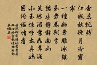 忍看垂絕筆，誰續斷弦音 詩詞名句