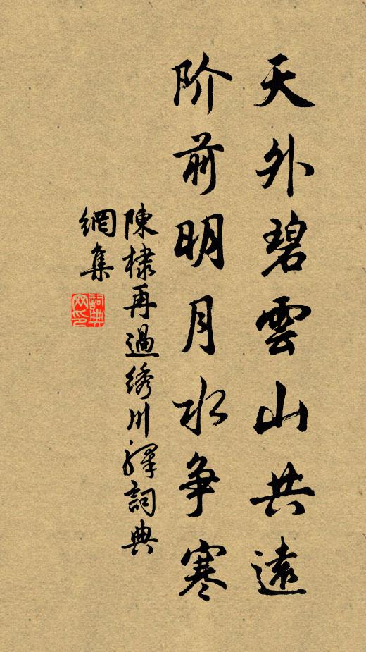 靖節非沉湎，行藏豈漫遊 詩詞名句