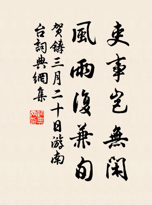 大國併吞江漢，小家垂罄缾罍，賁育但叉手揖，沮溺漫窮年推 詩詞名句