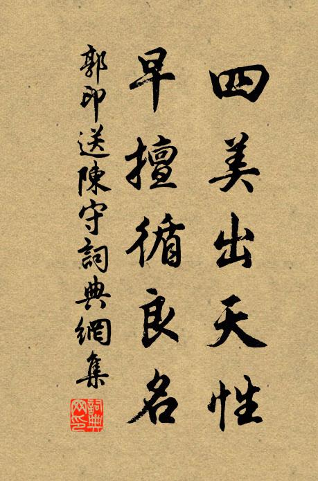 雲散窗戶靜,風吹松桂香 詩詞名句