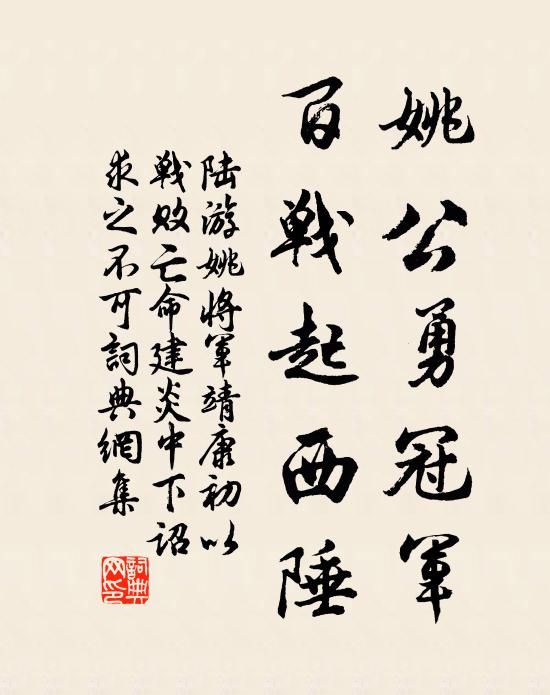 先生柱杖來看汝 詩詞名句