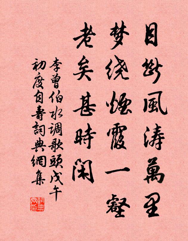 向知天道邇,今幸特情安 詩詞名句