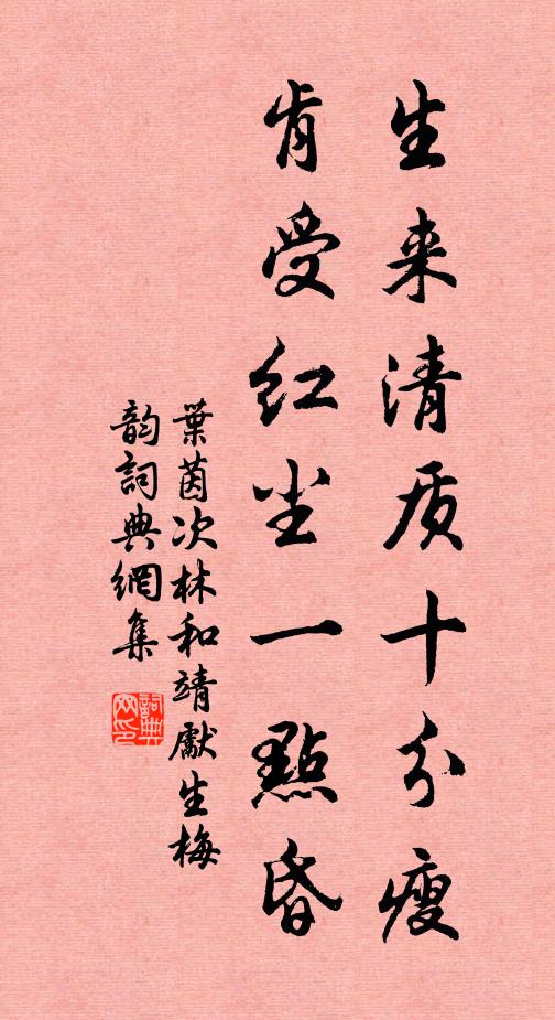 提大斗,酌寒露 詩詞名句