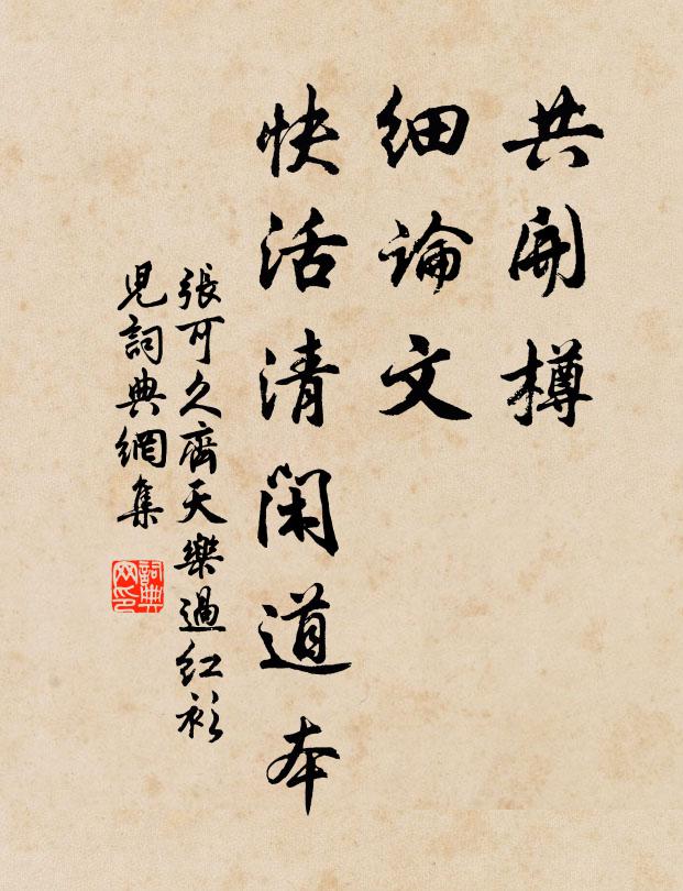 是時山水秋,光景何鮮新 詩詞名句