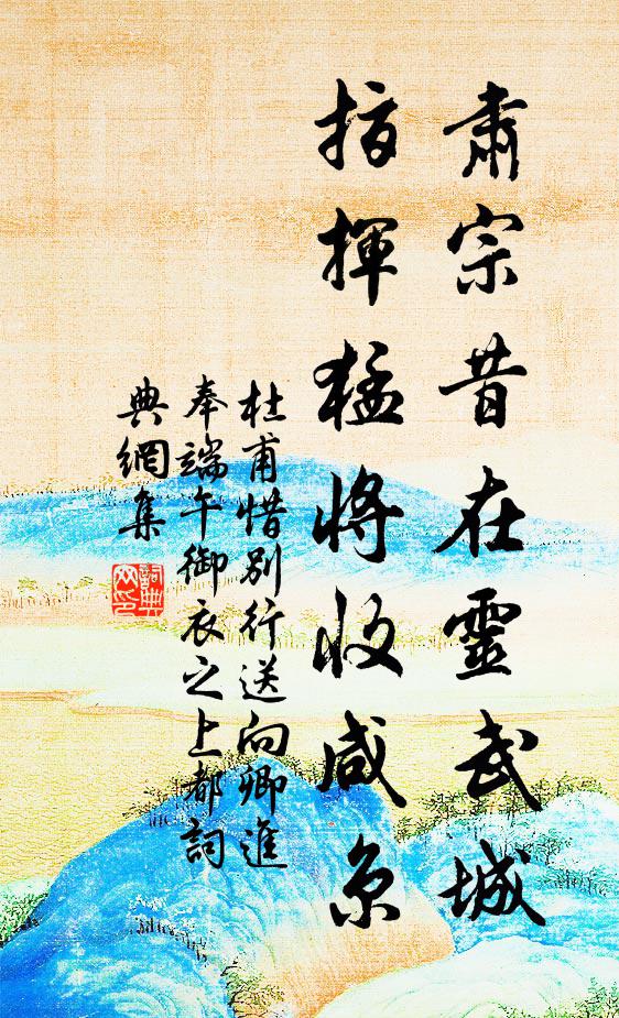 萬卉斗芳華，春光日日加 詩詞名句