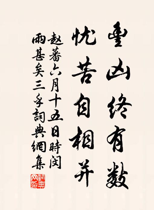 夜磬一敲僧定出，水聲東去月西沉 詩詞名句