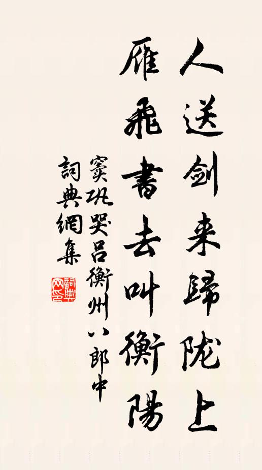 昨夜震雷轟渭畝，請君來看化龍枝 詩詞名句