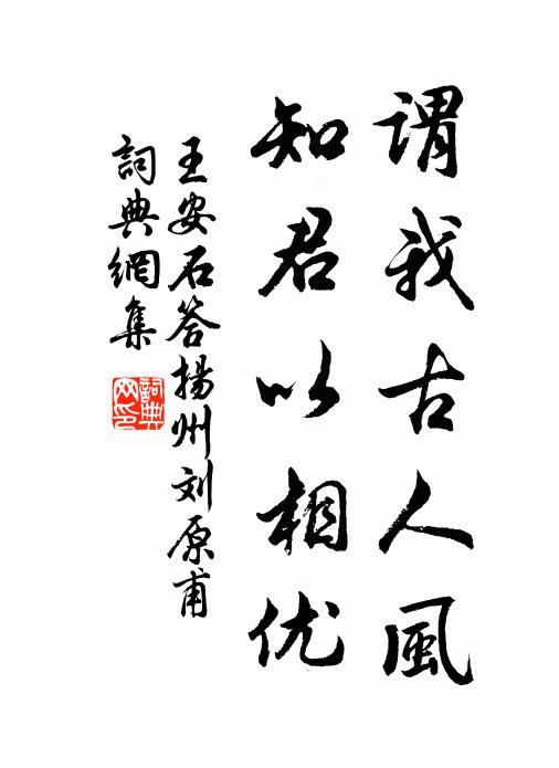 忽疑貞觀間,四海幾措刑 詩詞名句