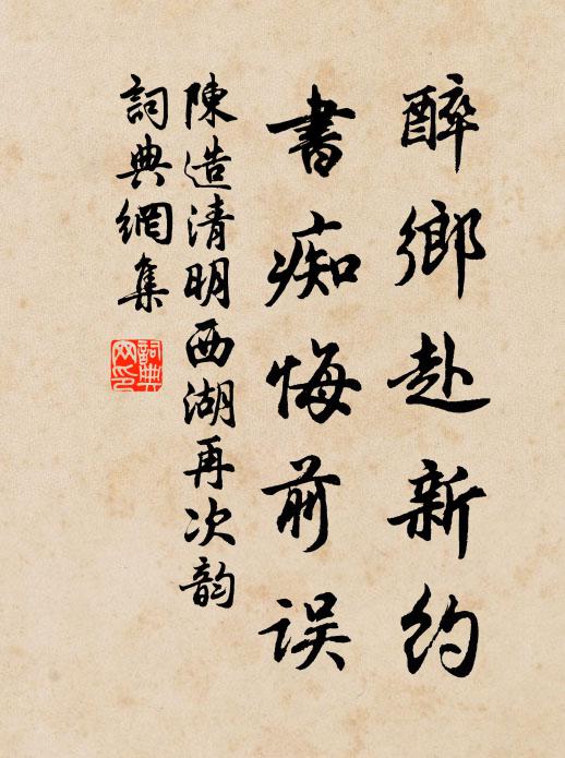 論禪忘視聽,譚老極希夷 詩詞名句