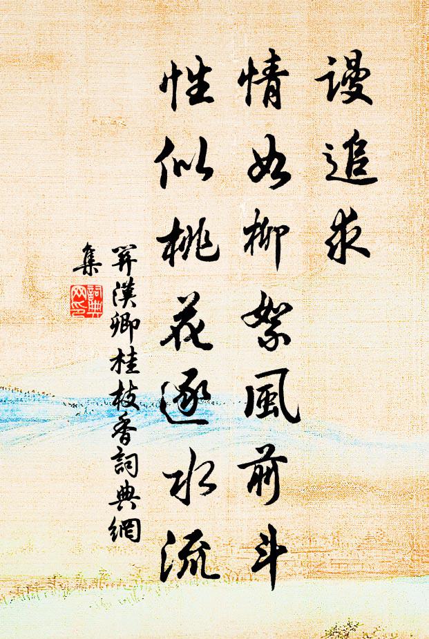 回首空腸斷,尺素未傳,應是無雙鯉 詩詞名句