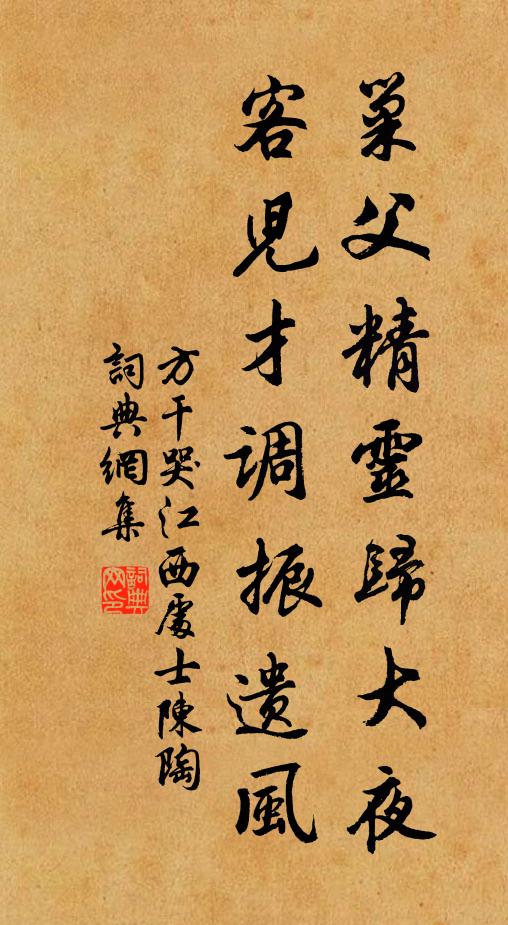 聖明欽恤重皋陶，一日飛星五使軺 詩詞名句